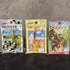 ご当地キューピー　北海道まとめ売り