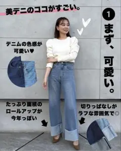 marie ロールアップデニム しまむら 61 まりえ