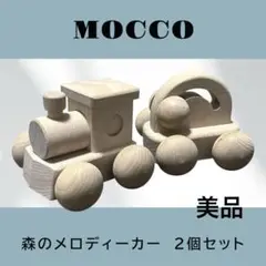 【美品】MOCCO 森のメロディーカー 2個セット ミッキー&スモールワールド