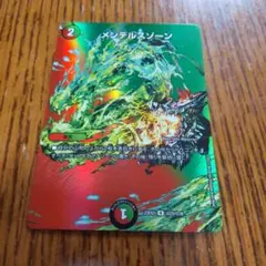 メンデルスゾーン max