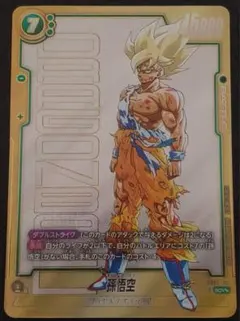 2025年最新】孫悟空 scr スーパーパラレルの人気アイテム - メルカリ