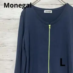 Monégal モネガル フルジップアップ カーディガン 羽織 L ネイビー