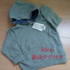 58新品タグ付き！プティマインの長袖パーカー