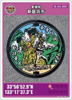 北海道 江別市 マンホールカード 第28弾 初期ロット 001 1枚 - メルカリ