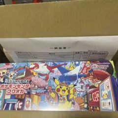 【新品・未開封】ポケモンセンター フクオカ スペシャルBOX 当選品 正規品
