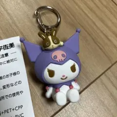 マイメロディ ♡クロミ✖️宇佐美 立体ラバーキーホルダー サンリオ
