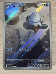 ユキカブリ AR 067/063 MEGA 拡張パック メガシンフォニア キラ