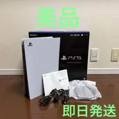 PS5 デジタルエディション