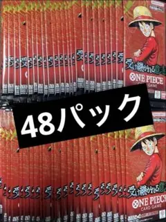 ワンピースカード　受け継がれる意志　48パック　新品未開封