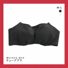 SHIROHATO チューブブラ ワイヤーブラジャー ベアトップ ストラップレス