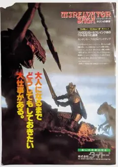 ファミコン チラシ