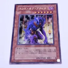 2026年最新】遊戯王 エンドオブアヌビスの人気アイテム - メルカリ