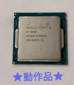 ★動作品★CPU インテル Core i5-6600 3.30GHz