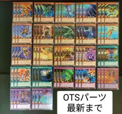 【管理番号R540】遊戯王ラッシュデュエル　OTS アウターバース 3コン