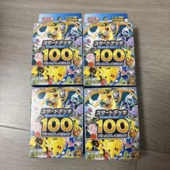 スタートデッキ100　バトルコレクション 4個セット