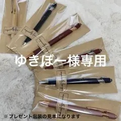 ゆきぼー様専用