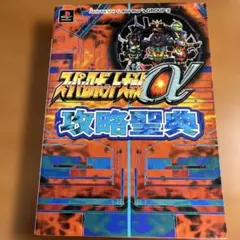 2026年最新】スーパーロボット大戦α オリジナルスコア 大地の章の人気