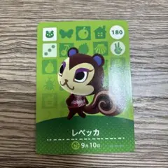 あつまれどうぶつの森 amiiboカード レベッカ　180