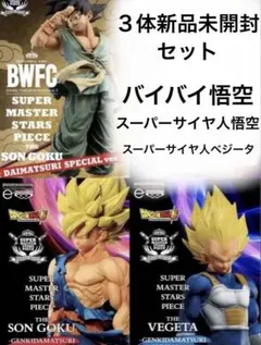 ドラゴンボール SMSP Goku Vegeta 3体 新品・未開封 2026年最新】smsp 悟空 未開封の人気アイテム - メルカリ