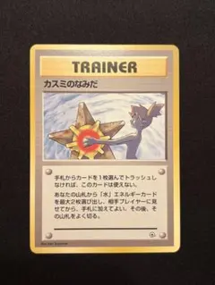 カスミのなみだ 旧裏 ポケモンカード 海外規制 - メルカリ