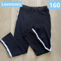 Lovetoxic L T X C ラブトキ　L160 パンツ　ブラック
