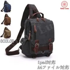 ボディバッグ ショルダーバッグ A4 斜めがけ 軽量 帆布 キャンバス通勤 通学