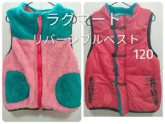 SALE❗️リバーシブルベスト 120 ラグマート 2way 冬