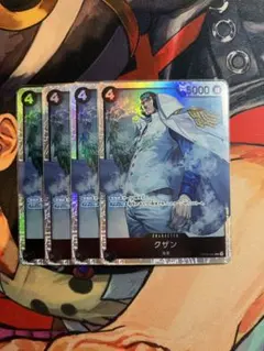 ワンピースカード　OP02-096 クザン