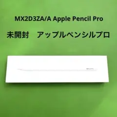 2025年最新】APPLE pencil pro 未開封の人気アイテム - メルカリ