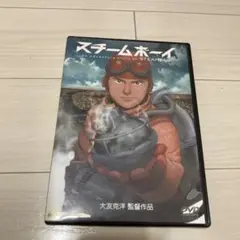スチームボーイ('04STEAMBOY製作委員会)〈初回のみ特典ディスク付き2…