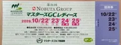 第24回 NOBUTA GROUP マスターズGCレディース 招待券 1枚