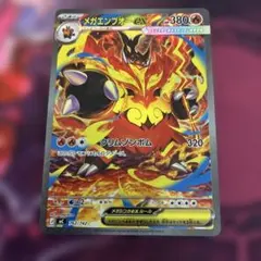 2026年最新】エンブオーexの人気アイテム - メルカリ