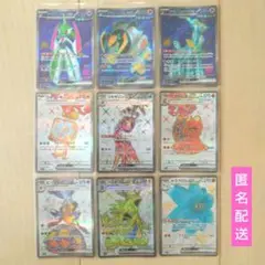 ポケモンカード SR SSR まとめ売り 9枚セット