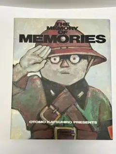 大友克洋/初版/ポスター付き/THE MEMORY /メモリーズ