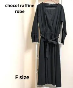 chocol raffine robe　ウエストリボン付きロングワンピース