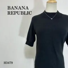 バナナリパブリック 半袖ニット ラグランスリーブ 折り返し袖 XS ブラック