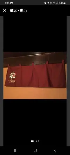 2026年最新】エビスビール のれんの人気アイテム - メルカリ