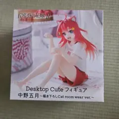 Desktop Cute フィギュア 中野五月