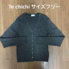 Te chichi ラメVネック 長袖カーディガン サイズフリー