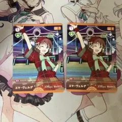 ラブライブカードゲーム　ラブカ　エマ・ヴェルデ 2枚セット