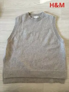 【H&M】ニットベスト