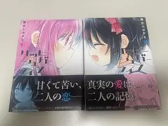 【全巻初版 帯付き】ハッピーシュガーライフ 9・10巻　2冊セット