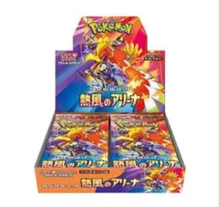 ポケモンカードゲーム 熱風のアリーナ　30パック 強化拡張パック「熱風のアリーナ」が3月14日（金）に発売！ | ポケモン