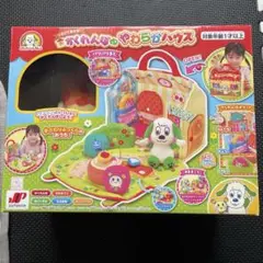 いないいないばぁ！ワンワンうーたんやわらかハウス/ぬいぐるみ