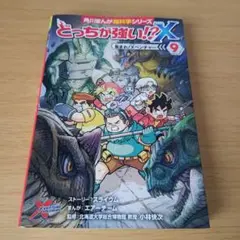 2026年最新】どっちが強いシリーズの人気アイテム - メルカリ