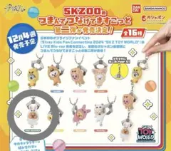 SKZOO つまんでつなげてますこっと HAN QUOKKA