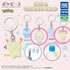 ポケピース めじるしガチャマスコット モクロー ピチュー セット