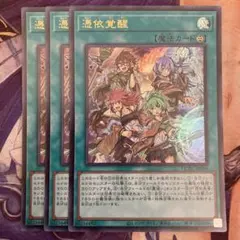 2026年最新】憑依覚醒デュエルセットの人気アイテム - メルカリ