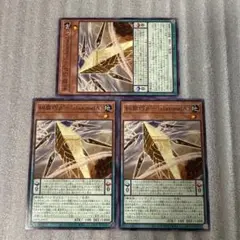 遊戯王　糾罪巧β’－「alazoneIA」　ノーマル3 ファントムリベンジャーズ