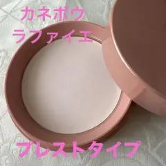 カネボウ　ラファイエ　モイストアップフェースパウダーのサムネイル